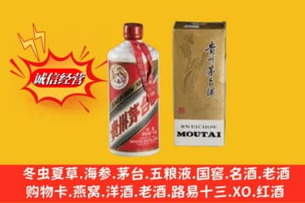 吉林永吉县回收80年代茅台酒