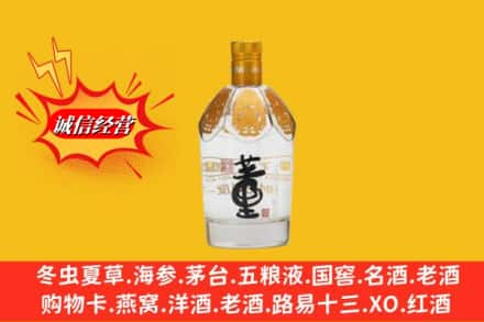 吉林永吉县求购回收老董酒