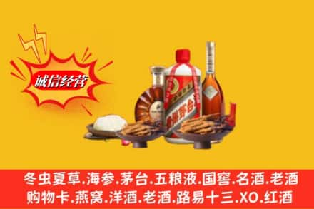 吉林永吉县烟酒回收礼品